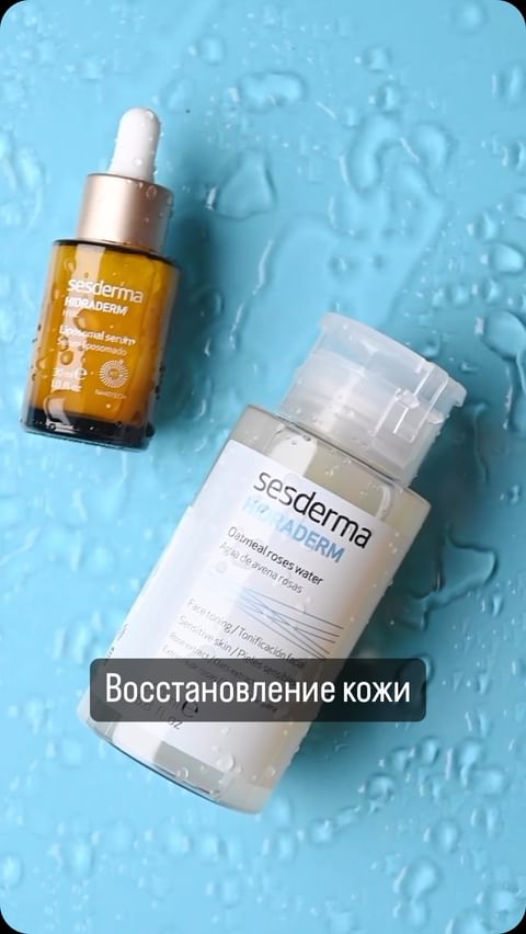 cosmetolog_verba в LOOKY. #сесдермаставрополь,#пилингставрополь,#мезотерапияставрополь,#массажистставрополь,#чисткаставрополь,#профессиональнаякосметика,#косметикаставрополь. ВОССТАНОВЛЕНИЕ ГИДРО...