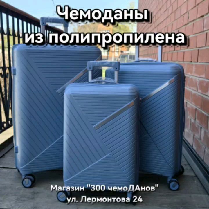 chemodanoff.kst в LOOKY. #300чемоданов#чемоданполипропилен#чемоданырудный#чемодансдоставкойкостанай#kostanay#чемоданкостанай#костанай#рудный#чемоданрудный#чемоданыкостанай#чемоданкустанай#кустанай#прочныйчемоданкостанай#чемоданыкустанай#купитьчемоданкостанай#турфирмакостанай#авиабилеткостанай#низкиеценыкостанай#сумкикостанай#костанайчемоданы#костанайчемодан#доставкакостанай#чемоданыполипропилен#ручнаякладькостанай. 🛡️ Чемоданы из поли...