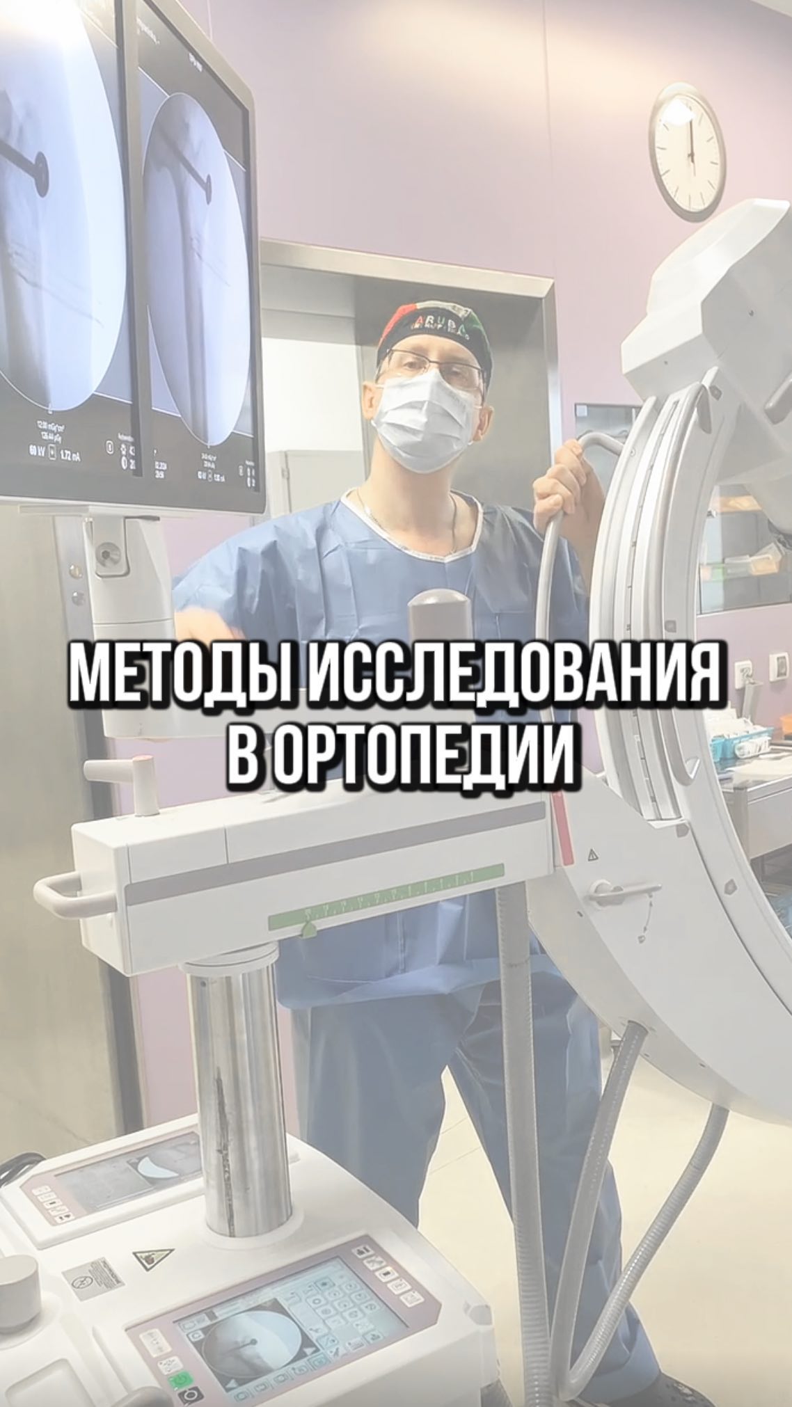 doc_malamashin в LOOKY. #детскийортопед,#дети,#спб,#мрт,#ортопедспб,#исследования,#выбор,#рентген,#детский. Вы решили подготовит...