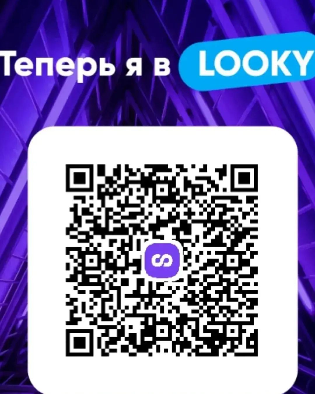elenabarkova45 в LOOKY. . null