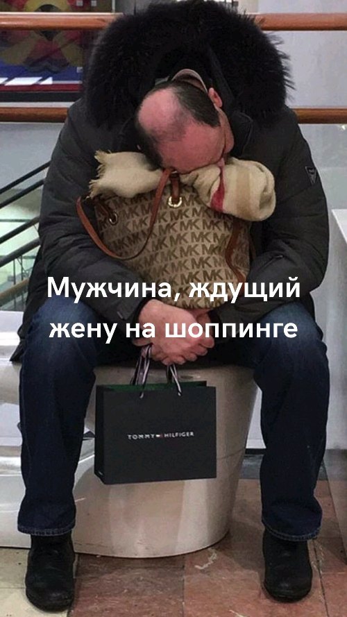 trendsup_shop в LOOKY. . Мужчины на женском ш...