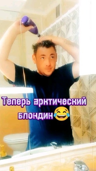 kr1stina_dima в LOOKY. #семейныйюмор,##приколы,#блондин. #семейныйюмор ##прик...