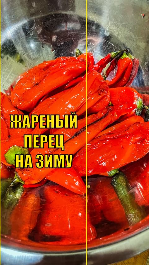 dacha_udachya в LOOKY. #сад,#дача,#огород,#участок,#садоводстводлявсех,#учимсясажатьвместе,#удачнаядача,#огородуфа,#дачауфа,#участокуфа,#заготовки,#заготовкиназиму,#перец,#сладкийперец,#жареныйперец,#перецназиму,#сладкийперец,#заготовкиизперца,#баночки,#закрутки,#закаткиназиму,#назиму. ЖАРЕНЫЙ ПЕРЕЦ НА ЗИМ...