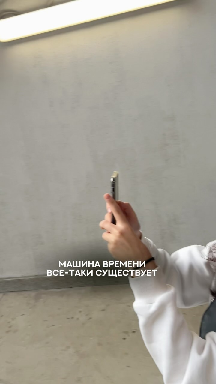 ksenia_strakhova в LOOKY. . Машина времени все-т...