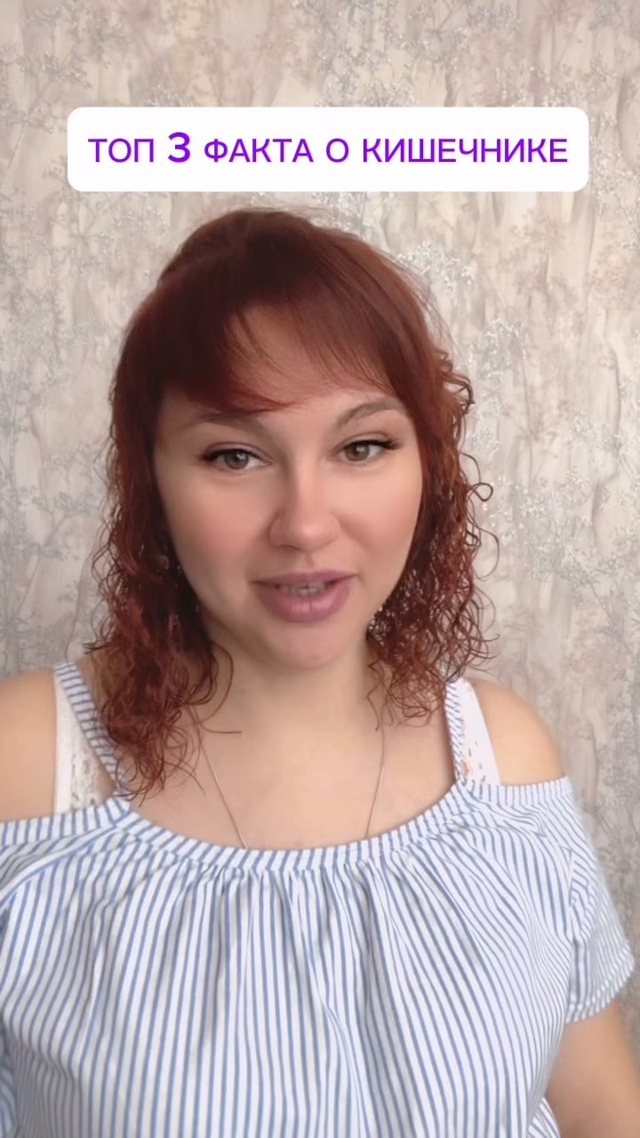 koloteva_svetlana в LOOKY. #Твой,#кишечник,#здоровье,#факты,#видео,#узнайбольше,#колотева_светлана. #Твой  второй  мозг:...