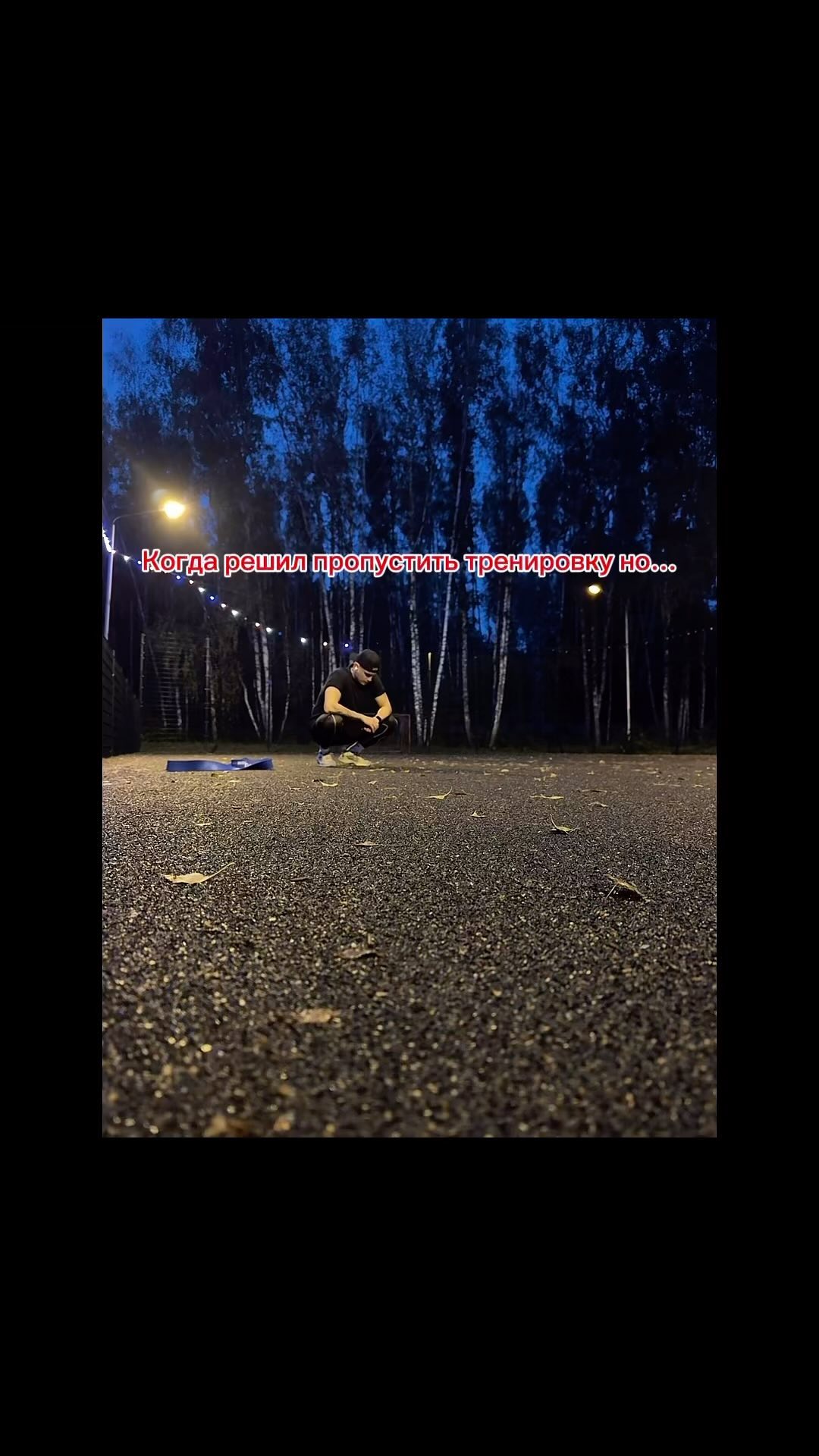 yakovlev._.alex в LOOKY. #Спорт,#тренер💪😎👍,#тренировка,#потренилвыложи,#мотивация,#reelsvideo. #Спорт  #тренер💪😎�...