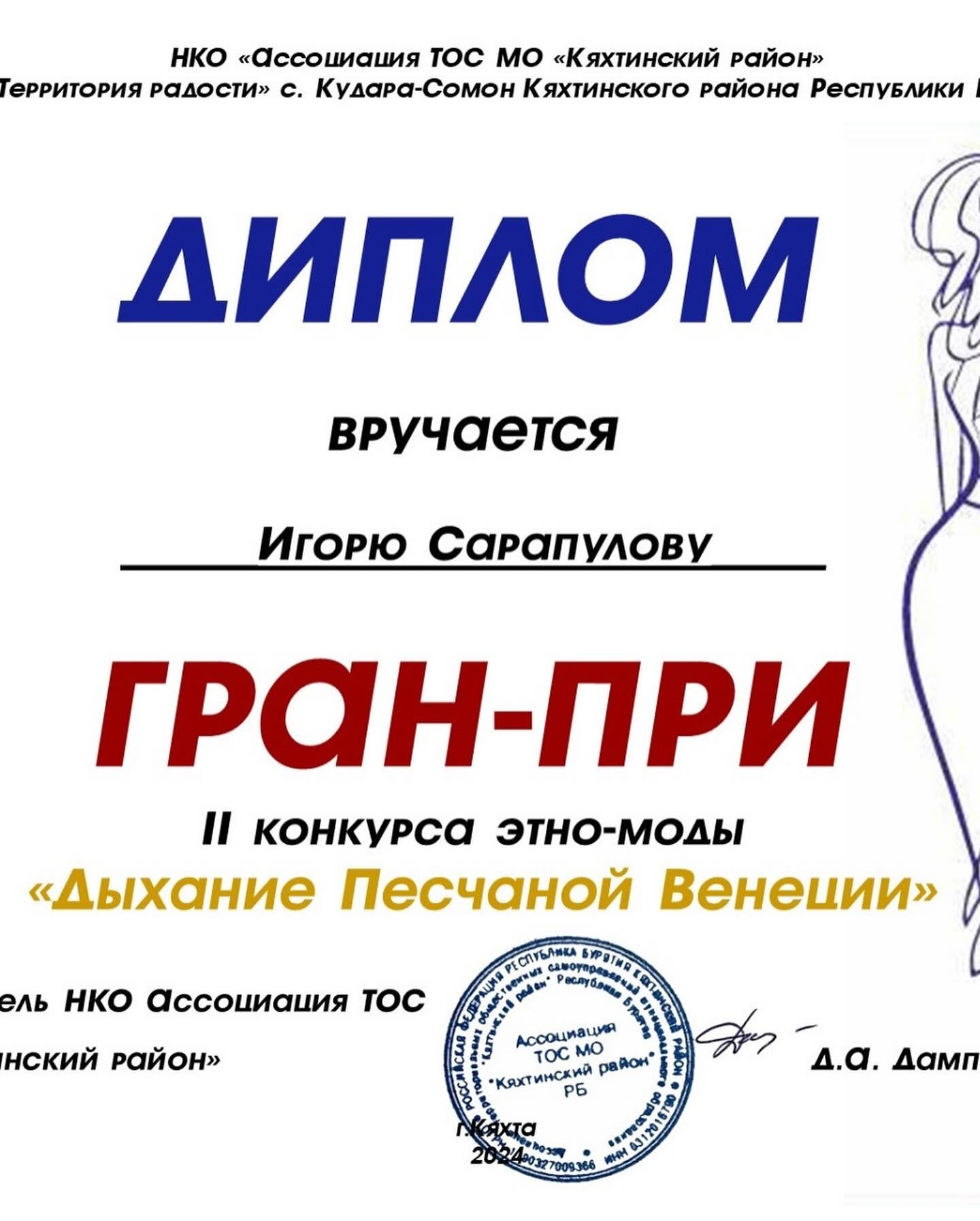 igorsara в LOOKY. #ДинаДампилова. 24 августа 2024 г. н...