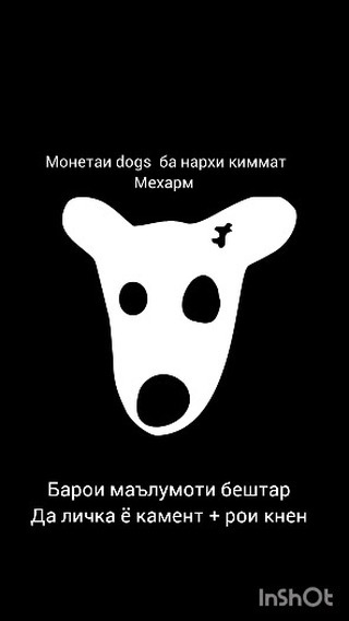 Иброҳимҷон Шарипов в LOOKY. #dogs,#binance,#bybit,#crypto,#telegram,#notcoin,#hamster. Монетаи Dogs ба нарх...