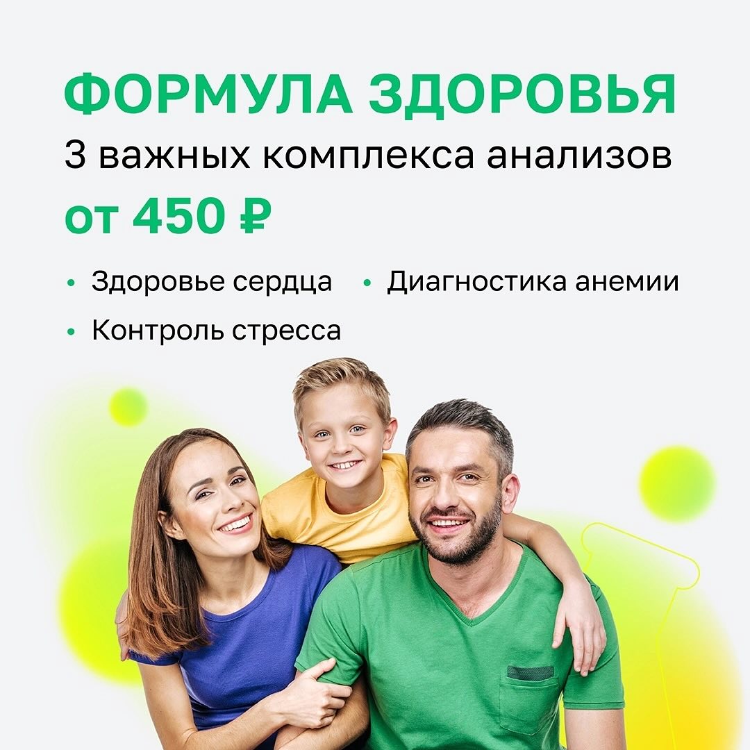 🧪 Иногда для общей проверки здоровья или исключения основных дефицитов нужно сдать сразу несколько анализов. Именно в таких случаях актуальны базовые комплексные решения – группы тестов, объединенные в зависимости от диагностической задачи. 
 
До 30 сентября сдайте базовые комплексы анализов всего от 450 ₽! 
 
Всего за одно взятие крови вы сможете быстро и удобно: 
✅ Узнать причину недомогания 
✅ Оценить функцию щитовидной железы 
✅ Исключить риски, связанные с дефицитом железа, нарушением углеводного и жирового обмена 
✅ Проверить состояние сердца и сосудов 
 
В акции участвуют комплексы: 
 
🟢 Контроль стресса 
Витамин D 
Тиреотропный гормон (ТТГ) 
 
🟢 Диагностика анемии 
Железосвязывающая способность сыворотки (железо + латентная железосвязывающая способность сыворотки) 
Трансферрин 
 
🟢 Здоровье сердца 
Холестерин 
Гликированный гемоглобин

Адрес Медицинского Диагностического Центра Королёв 
улица Фрунзе, 1Д к2 
 
🎯Подробную информацию об услугах, анализах и времени приема врачей Центра уточняйте по телефону: +79776000232 
✅ИНН 7714472604 
✅Имеются противопоказания, проконсультируйтесь со специалистом. 
 
#анализыкоролев #анализыкоролёв #сдатьанализывкоролеве #анализыкоролевдешево #узикоролев #хеликскоролев #сдатьанализыдешевокоролев