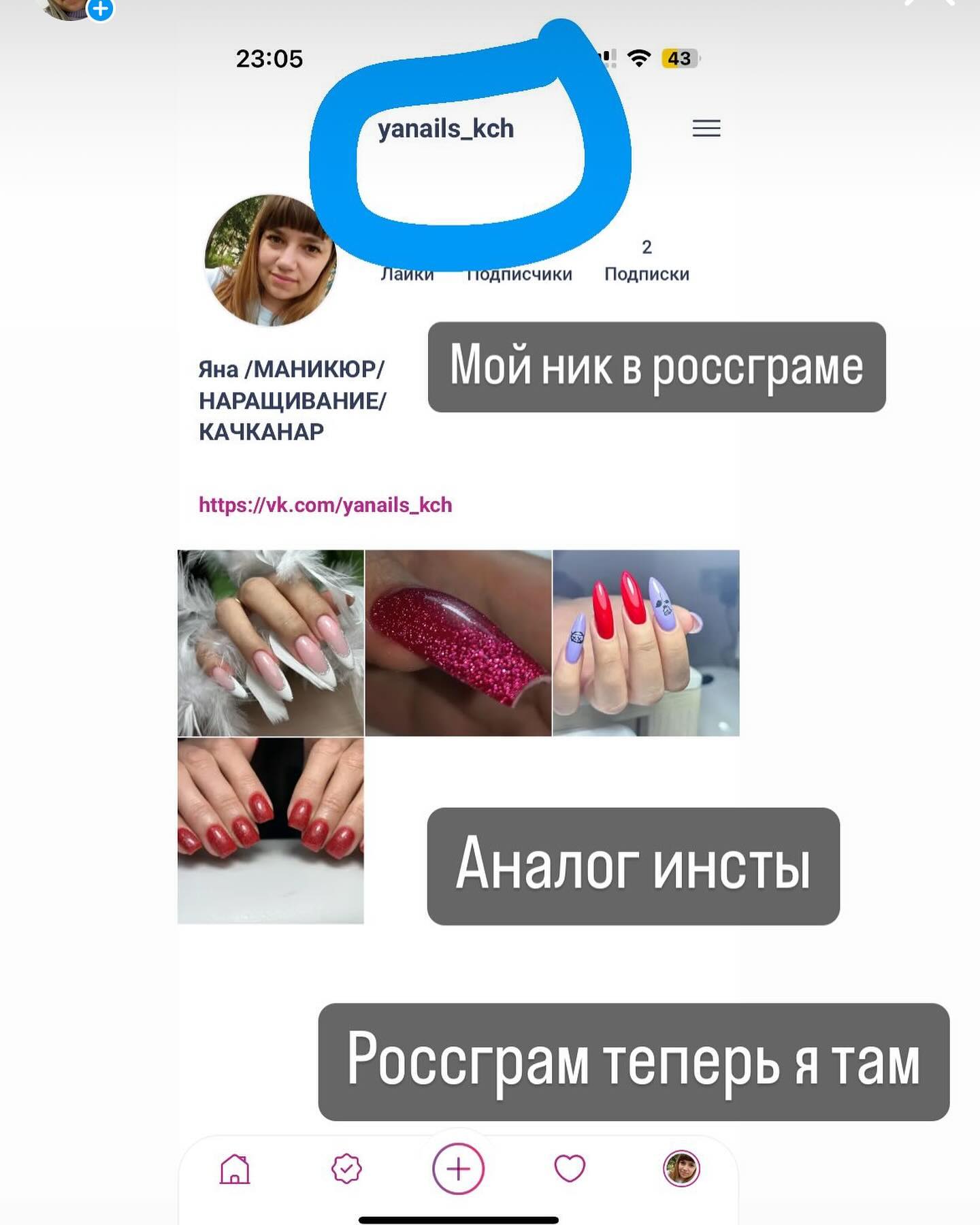 yanails_kch в LOOKY. . null