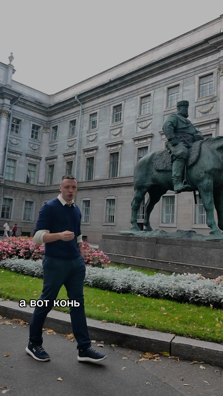 Экскурсии по Санкт-Петербургу| Крышам | Парадным | Фотосессии в LOOKY. #история,#экскурсии,#спб. Конь который задавил...