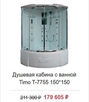 aqualux163 в LOOKY. . Душевой бокс Timo Lu...
