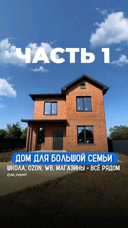 krd.expert in LOOKY. #дом,#участок,#квартира,#продажанедвижимости,#недвижимость,#краснодарскийкрай. ❓Вы в поисках идеаль...