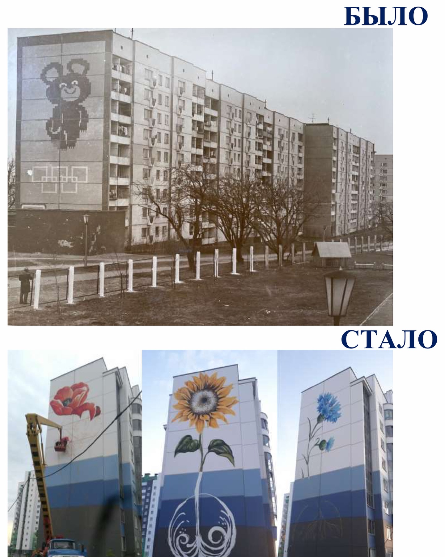 ППО ОАО Гродножилстрой в LOOKY. . Самые интересные и к...