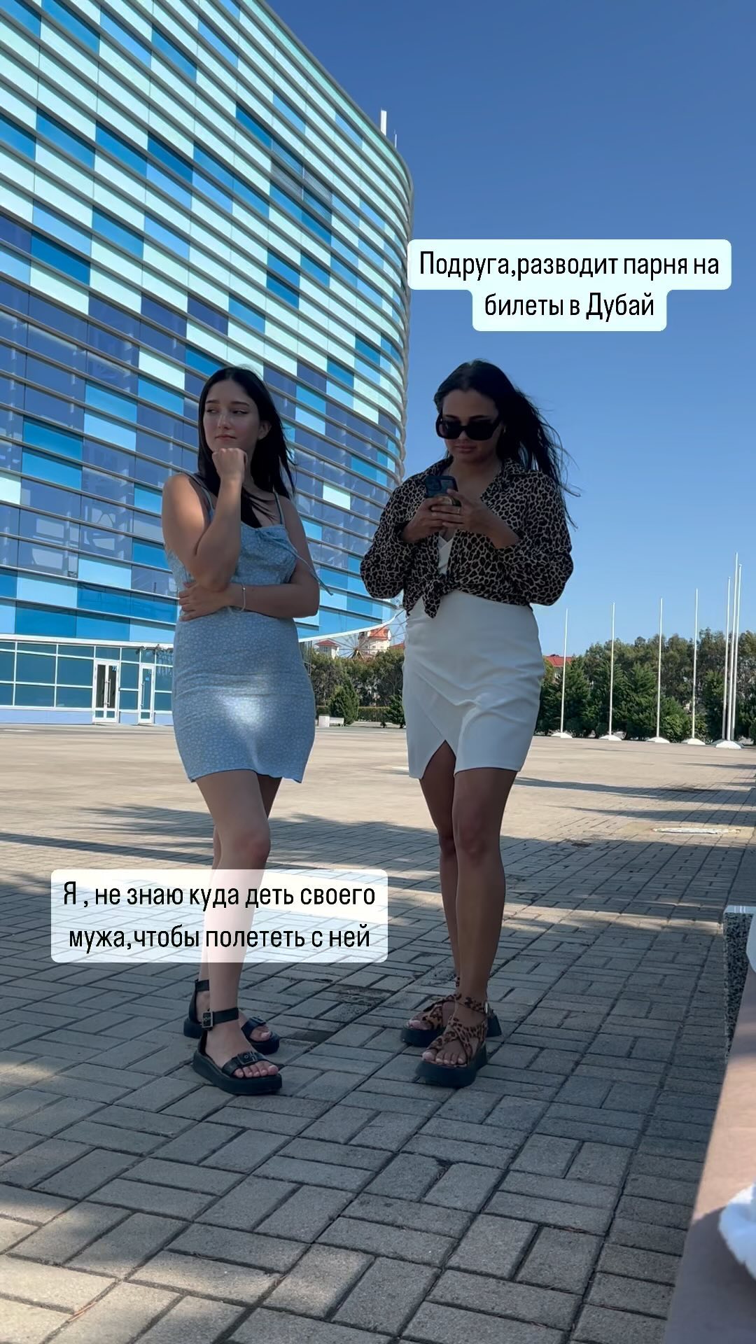 krysstsina в LOOKY. . Ох уже эти подружки ...