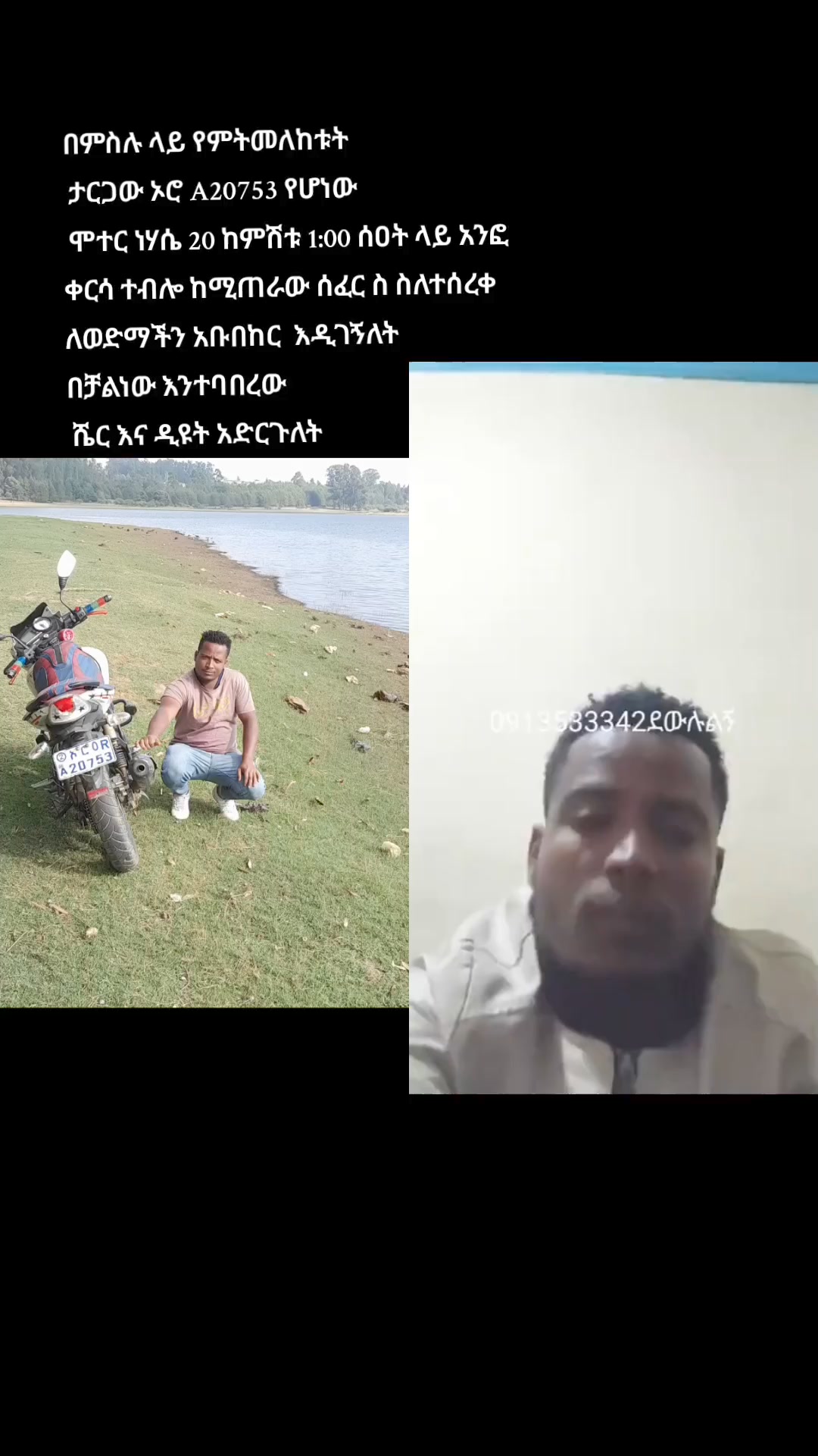 sheys_84 в LOOKY. #everyone,#follower,#everyonefollowers. ከስር ለመግለፅ እደሞከርነው የወ...