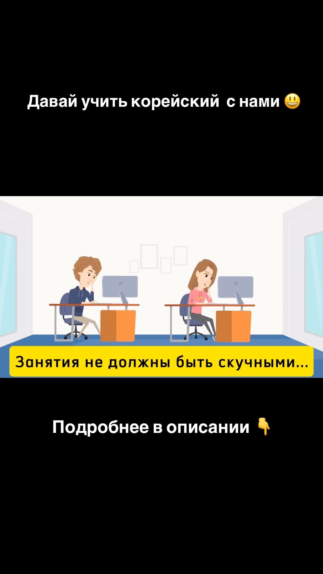 toradi_khv в LOOKY. #корейскийязык,#изучениекорейскогоязыка,#кореяхабаровск,#корея. Осталось несколько м...