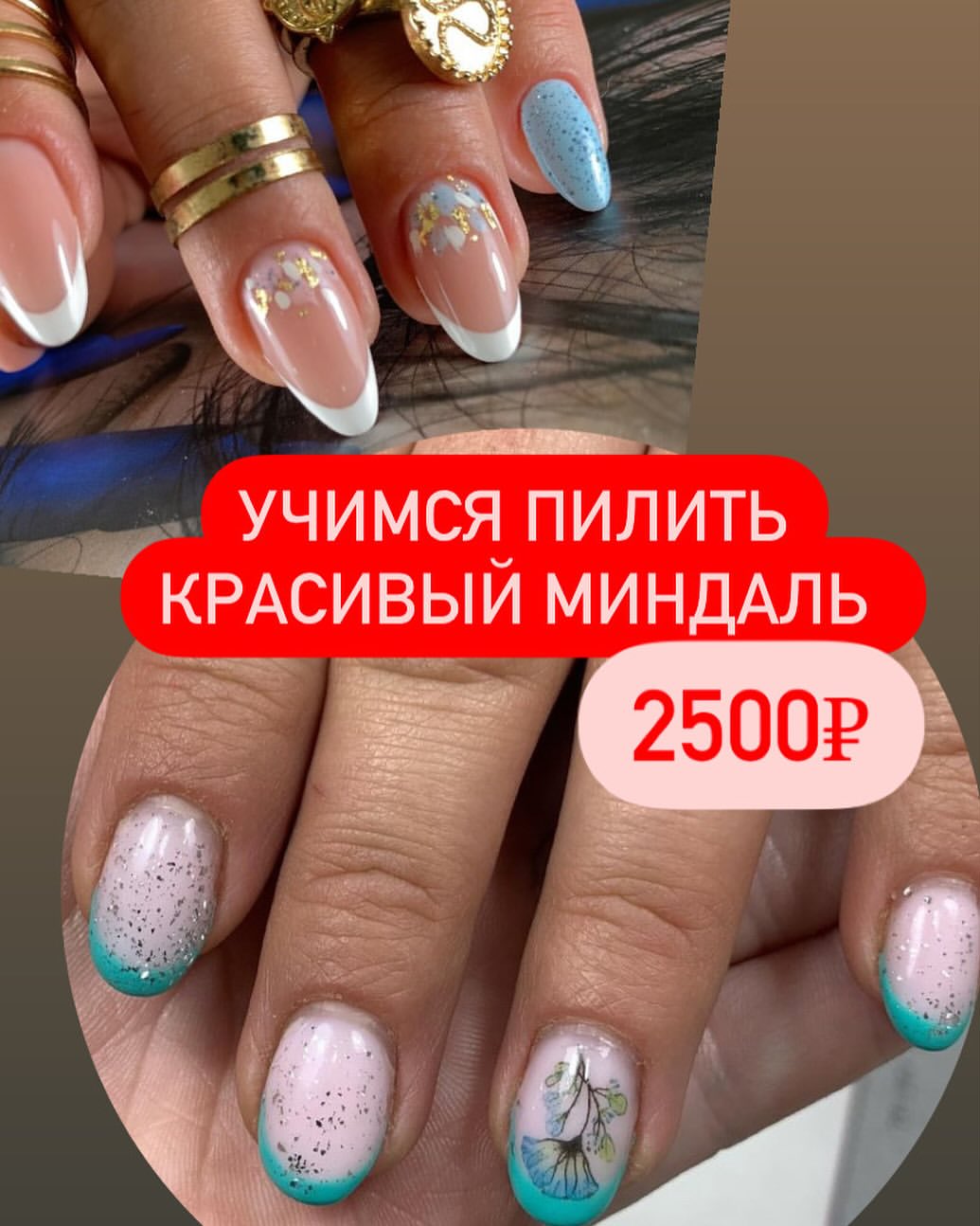 joli_nail_academy в LOOKY — г. Краснодар 
✅Стоимость  курса 25.000₽
СТОИМОСТЬ КУРСА С НА