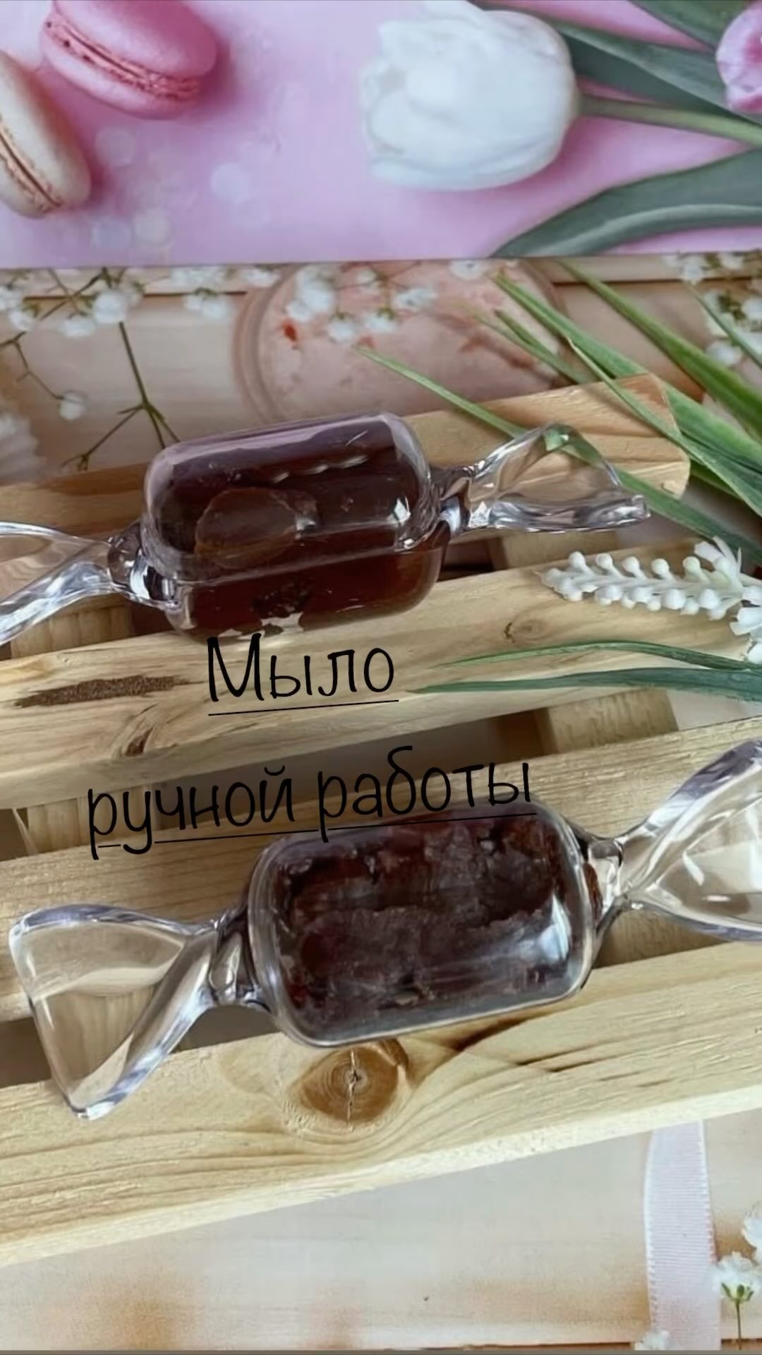 soap_skazka в LOOKY. #мыловарение,#мыльныебукеты,#мыльныенаборы,#soap,#soapmaking,#мылоручнойработы,#мыльныецветы,#soaplove,#hendmade,#мылоджубга. Мыло и косметика руч...