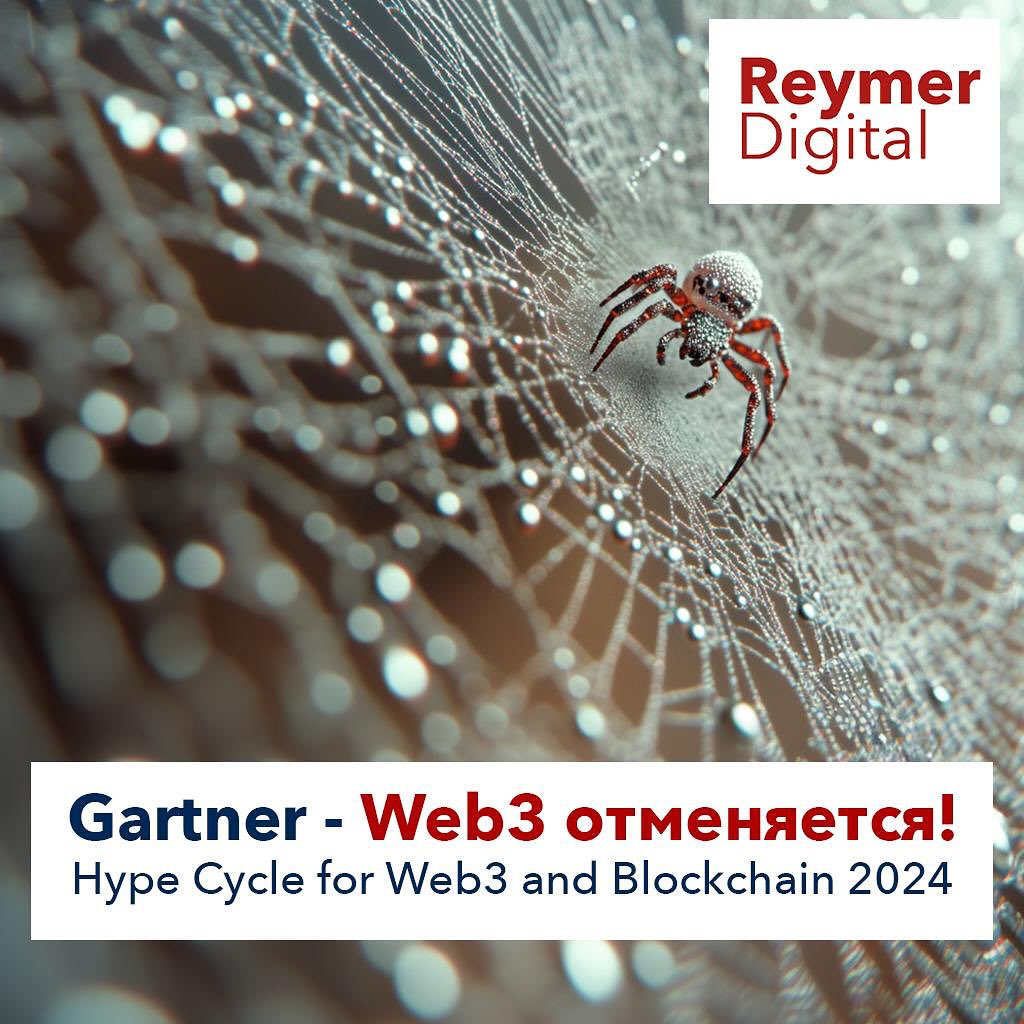 никогда такого не было и вот опять…
поторопились с Web3
https://t.me/ReymerDigital/99
