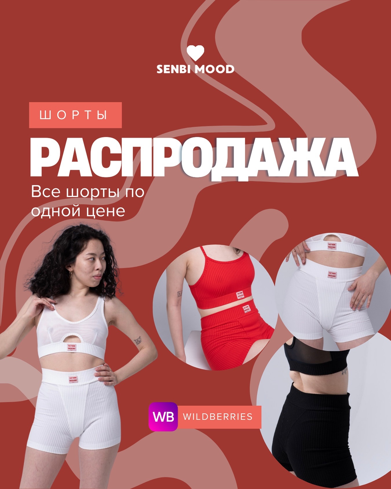 senbi.mood.brand в LOOKY. . Шорты - боксеры попа...