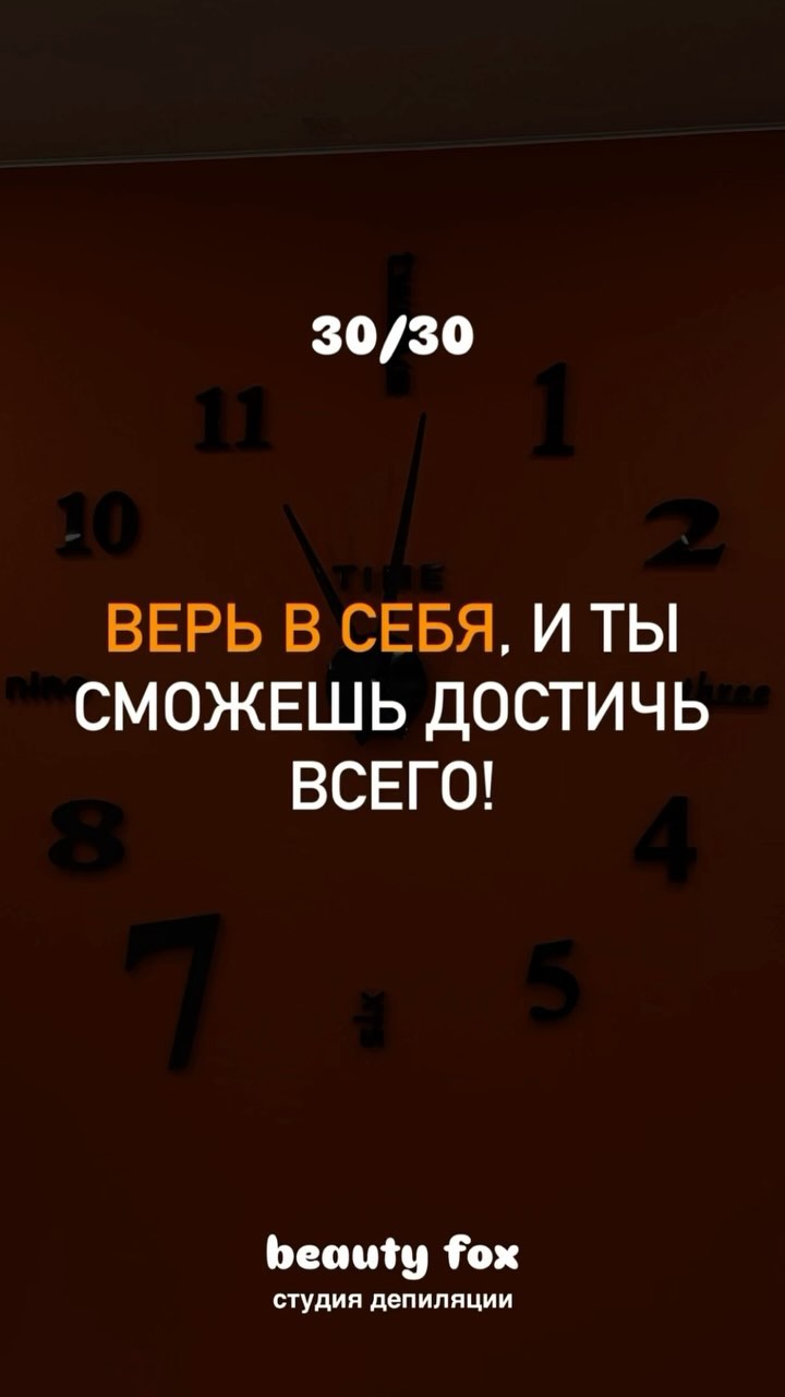 salon_beauty_fox в LOOKY. #студиядепиляциимосква,#шугарингмосква,#шугаринглюберцы,#шугарингбутово,#шугарингмедведково,#маникюрбеляево,#маникюрлюберцы,#времядепиляции,#beautyfox. 🔔короткие напоминан...