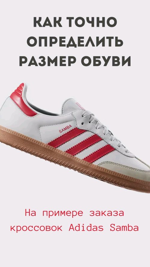 trendsup_shop в LOOKY. #размер,#размеробуви,#обувь,#шопинг,#шопингсша,#шопингевропа,#онлайншоппинг,#байервевропе,#байерсша. Гайд "Как точно опре...