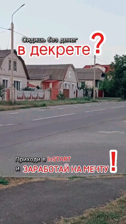 viktoryia.kushnerova в LOOKY. #инстарт,#курсы,#заработоквсети,#обучение,#декрет,#декретныебудни,#фрилансер,#удаленнаяработа,#подпишись,#инстамама,#работанадому,#домохозяйка,#куратор,#услугионлайн,#подработка,#россияработаонлайн,#беларусьработаонлайн,#доходудаленно,#работаонлайн,#специалистинстарт,#москваработа,#минскработаонлайн. В 2022 году я сама с...