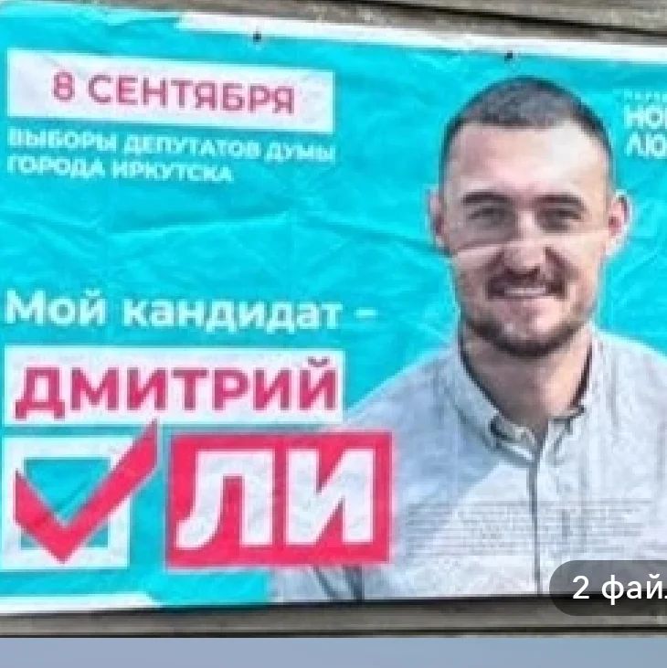 Если я про это не напишу, то меня просто порвёт! 
Никогда не думала, что у меня появится причина для гомерического смеха. Предыстория следующая. В начале недели в наш дом приходили агитаторы от партии "Новые люди". Проводили опрос, как я отношусь к этой самой партии  Я сказала, что во-первых, мне очень нравится цвет этой партии,а  во-вторых я рада, что есть что-то новое после "справедливых яблок". Меня спросили, можно ли на моём балконе разместить баннер предвыборной агитации. Я сказала: "Без проблем! Конечно!" Тем более, что  балкон хорошо просматривается и выходит на улицу Марата. 

Буквально на другой день мне позвонил юноша и спросил, когда можно подойти, чтобы вывесить баннер.
 Баннер был повешен в 14.45 28 августа....
А в  14 .20 29 августа был снят по причине размещения на историческом здании!!!!!!

Эврика! Благодаря предвыборной агитации я узнала, что оказывается живу не только в историческом центре города, но ещё и в ИСТОРИЧЕСКОМ здании!!!!!
И вот здесь я #ржунемогу. Неужели партия"Новые люди" такой достойный визави для столь мощной партии, что даже кирпичная четырёхэтажка 50-х годов стала историческим зданием!?
 На фото: такой же  баннер смог нарушить историзм жилого дома на улице Марата!

#новыелюди
#выборы
#людиважнее