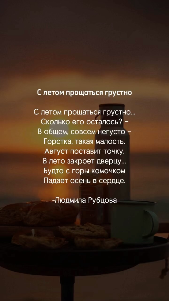 tanya_facele в LOOKY. . С летом прощаться гр...