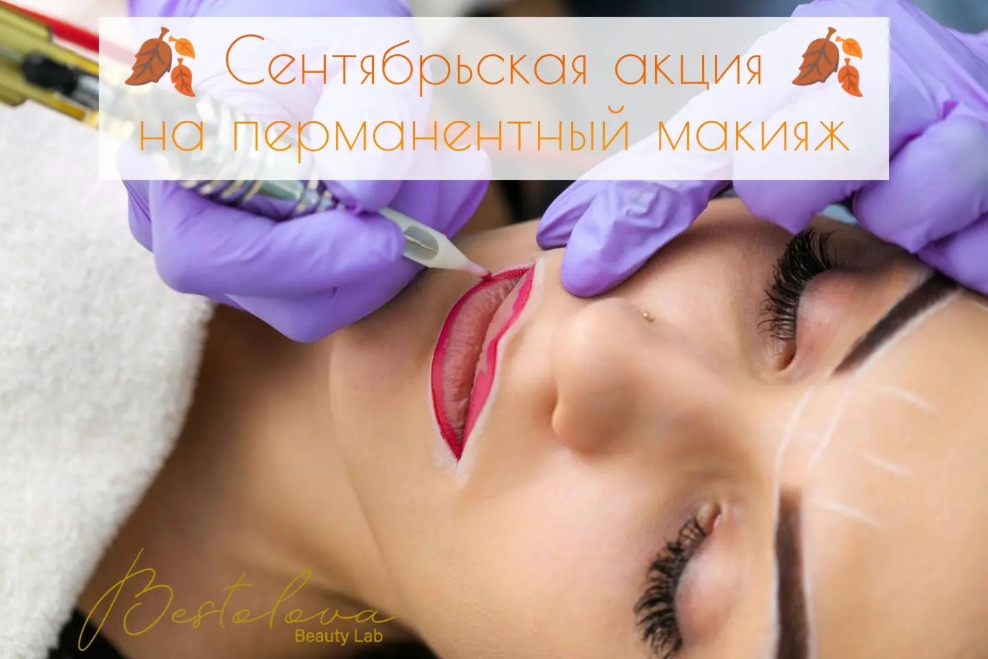besbeautylab в LOOKY. #акция,#красота,#бьюти,#beauty,#салонкрасоты,#перманент. Акция сентября🍁 
 
...