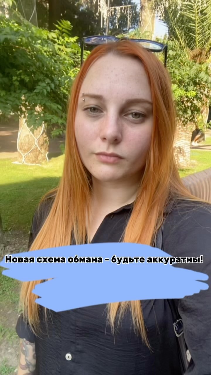 alina.sazonova1997 в LOOKY. . Первое:  аферисты по...