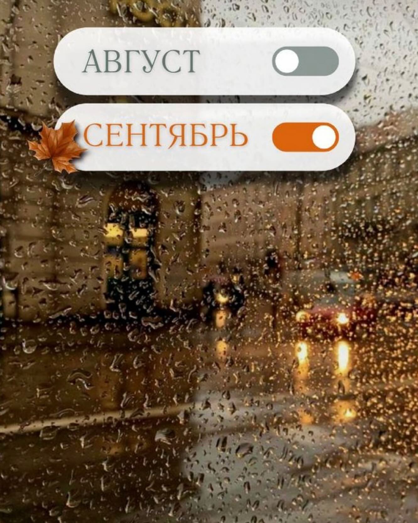 #оразном