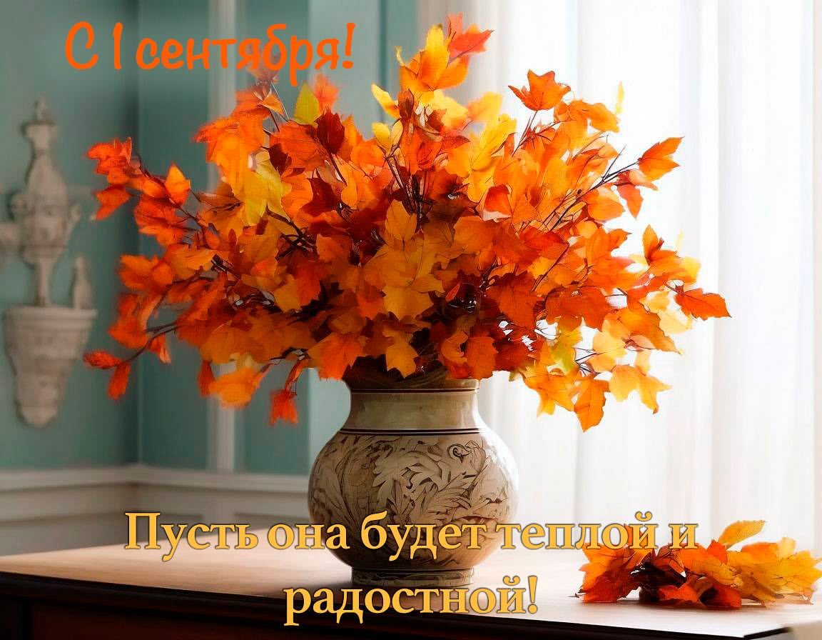 murtovaolga в LOOKY. . Сентябрь ― это первы...
