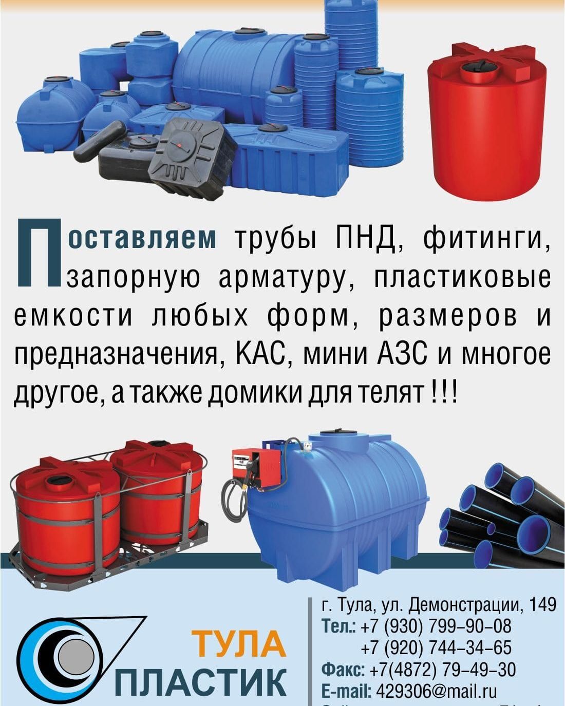 tulaplastik в LOOKY. . https://пластик71.рф...