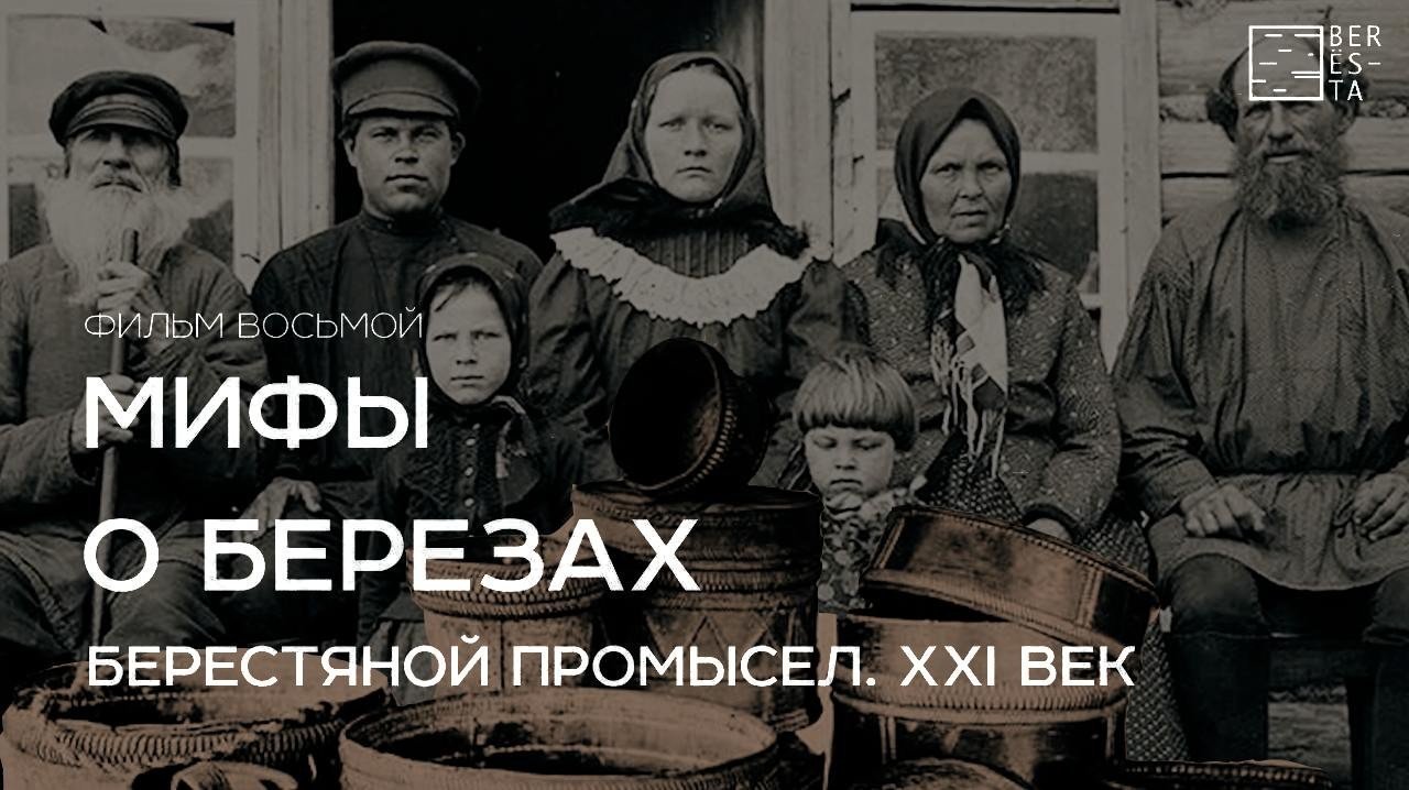 berestaproject.brand в LOOKY. #березовыеистории,#берестяныеписьма. Дорогие друзья, сего...