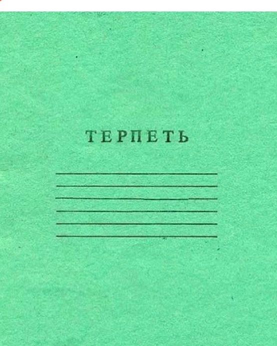 Ну что ж, с новым учебным годом, родители 😅