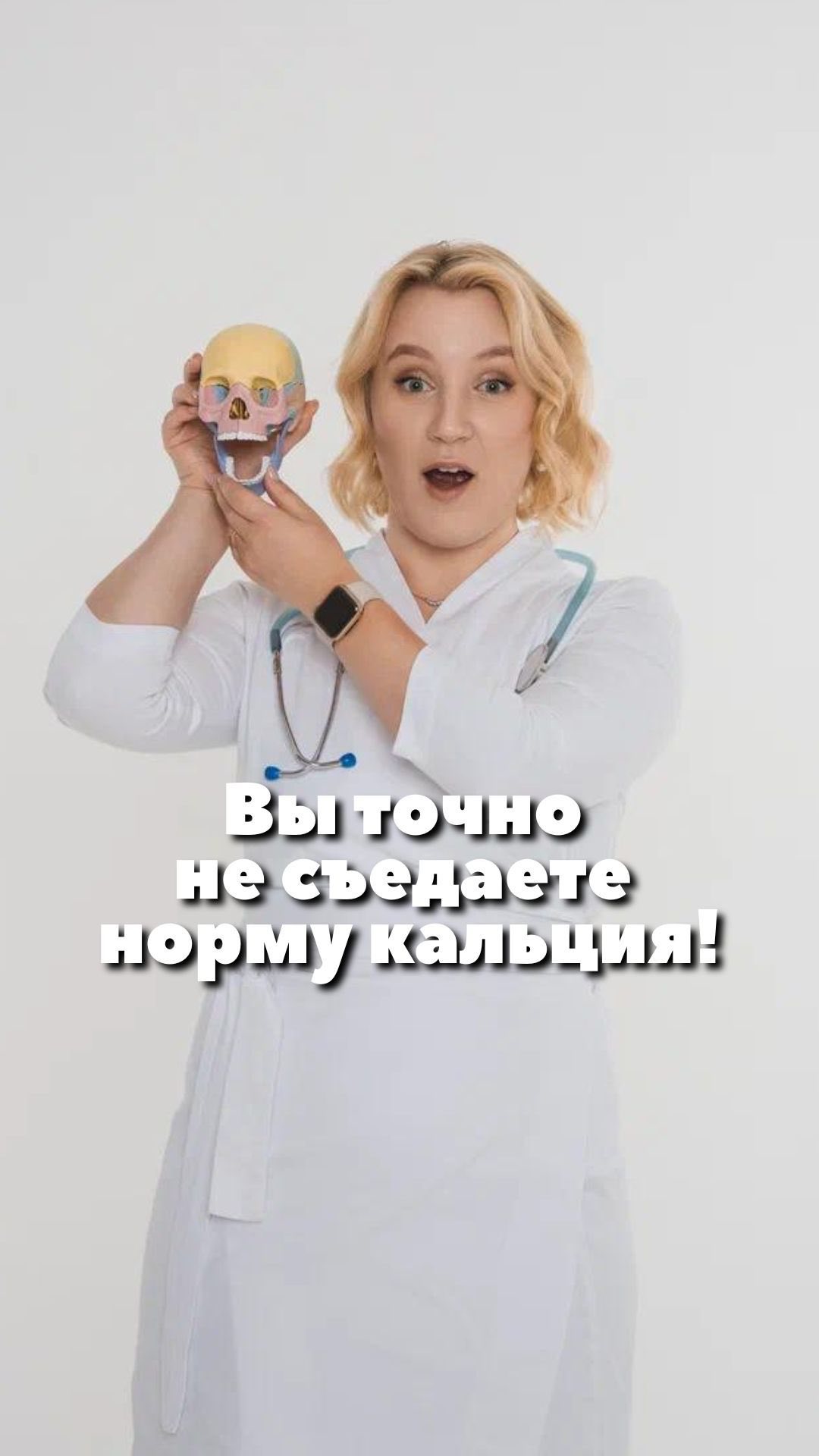 ksy.sereda_doc в LOOKY. . «Кальций, нужно мног...