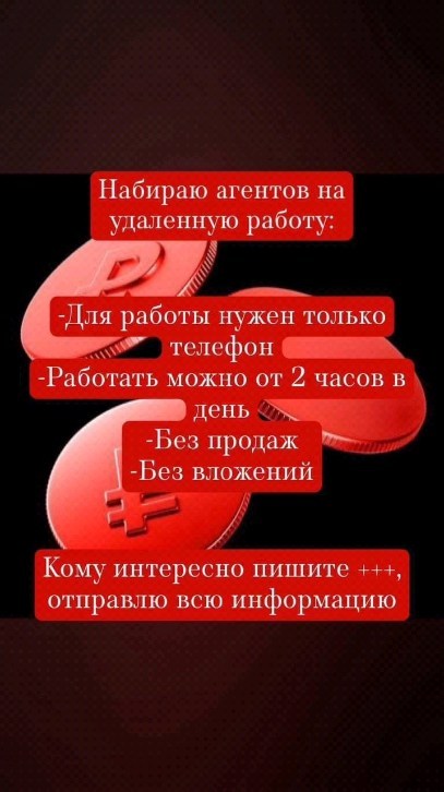lena.88221 в LOOKY. . ✅Требуется сотрудник...