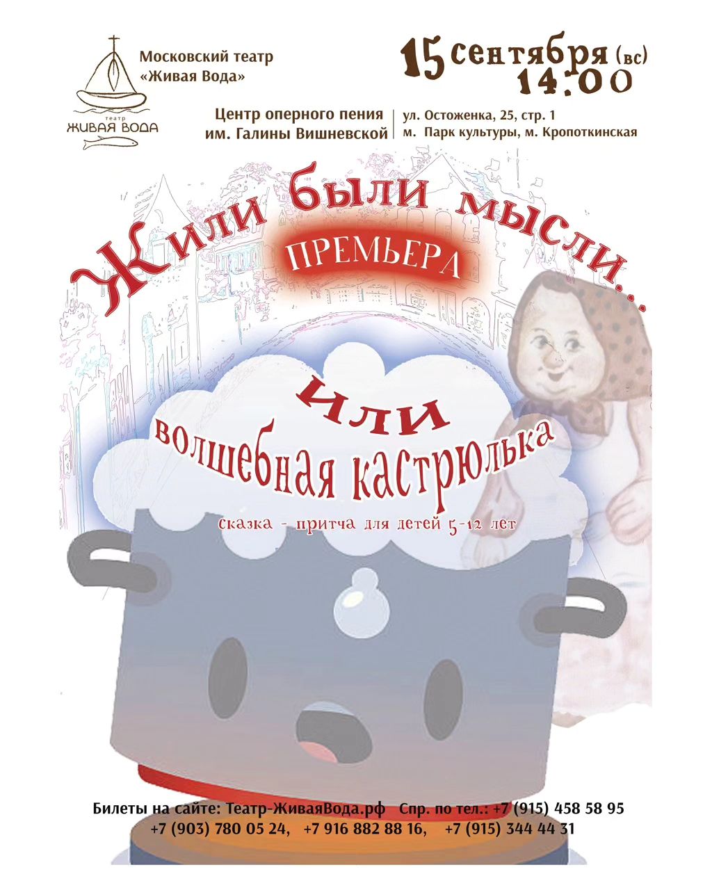 mavavi_music в LOOKY. #театр,#театрживаявода,#музыка,#оперныйцентр,#оперныйцентргалинывишневской,#спектакль. Начинаем новый сезон...
