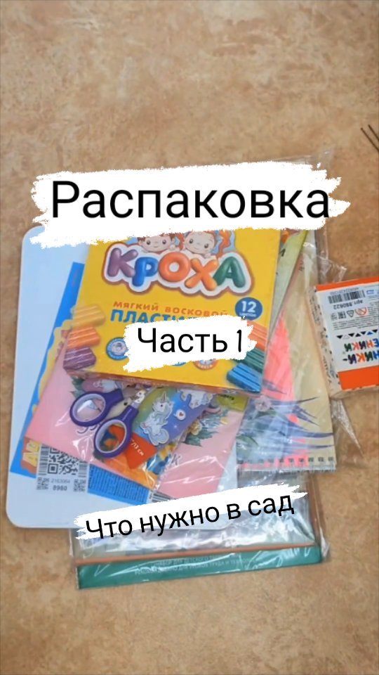 _alyena_l в LOOKY. . Что нужно в садик......