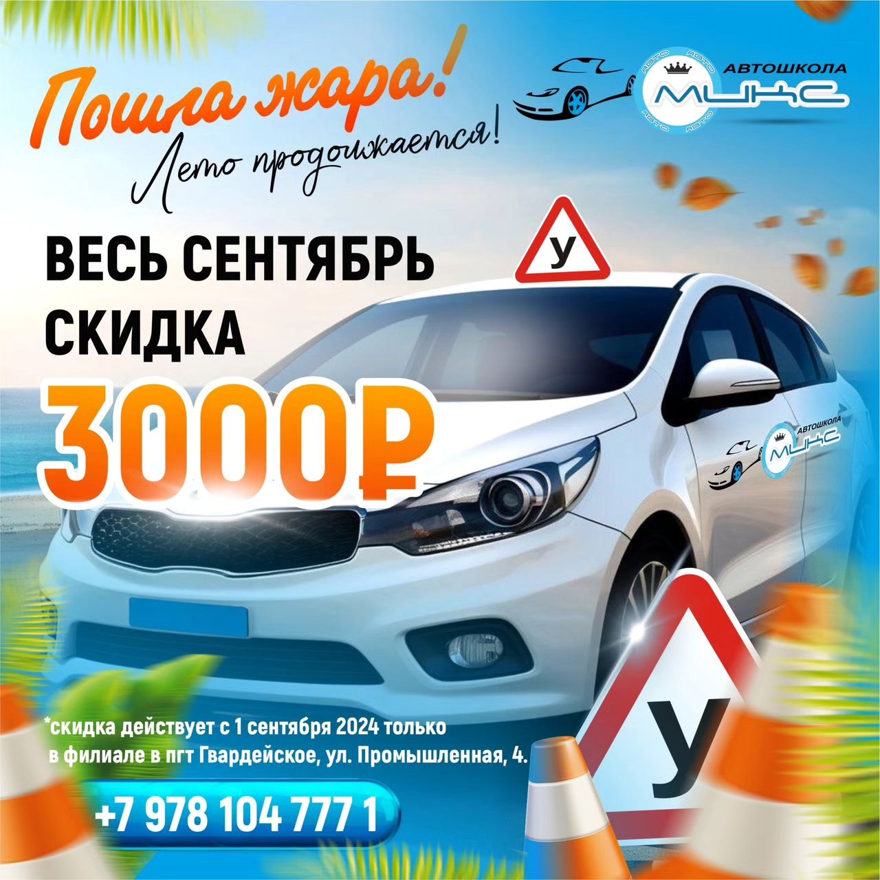 gvardeyskoe в LOOKY. . Осенние скидки в авт...