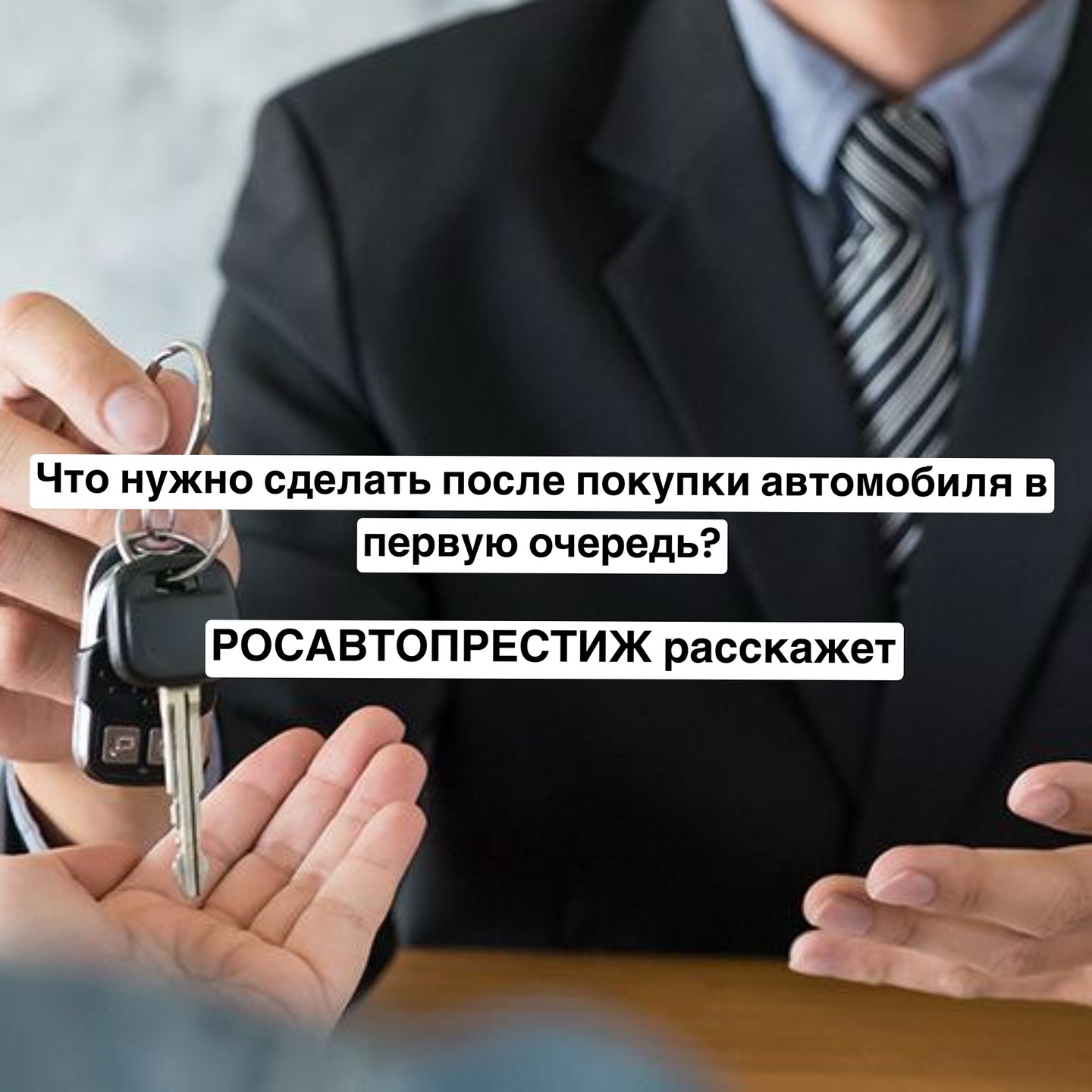 autoschool_rosavtoprestizh в LOOKY — Что нужно сделать после покупки автомобиля в первую очередь?