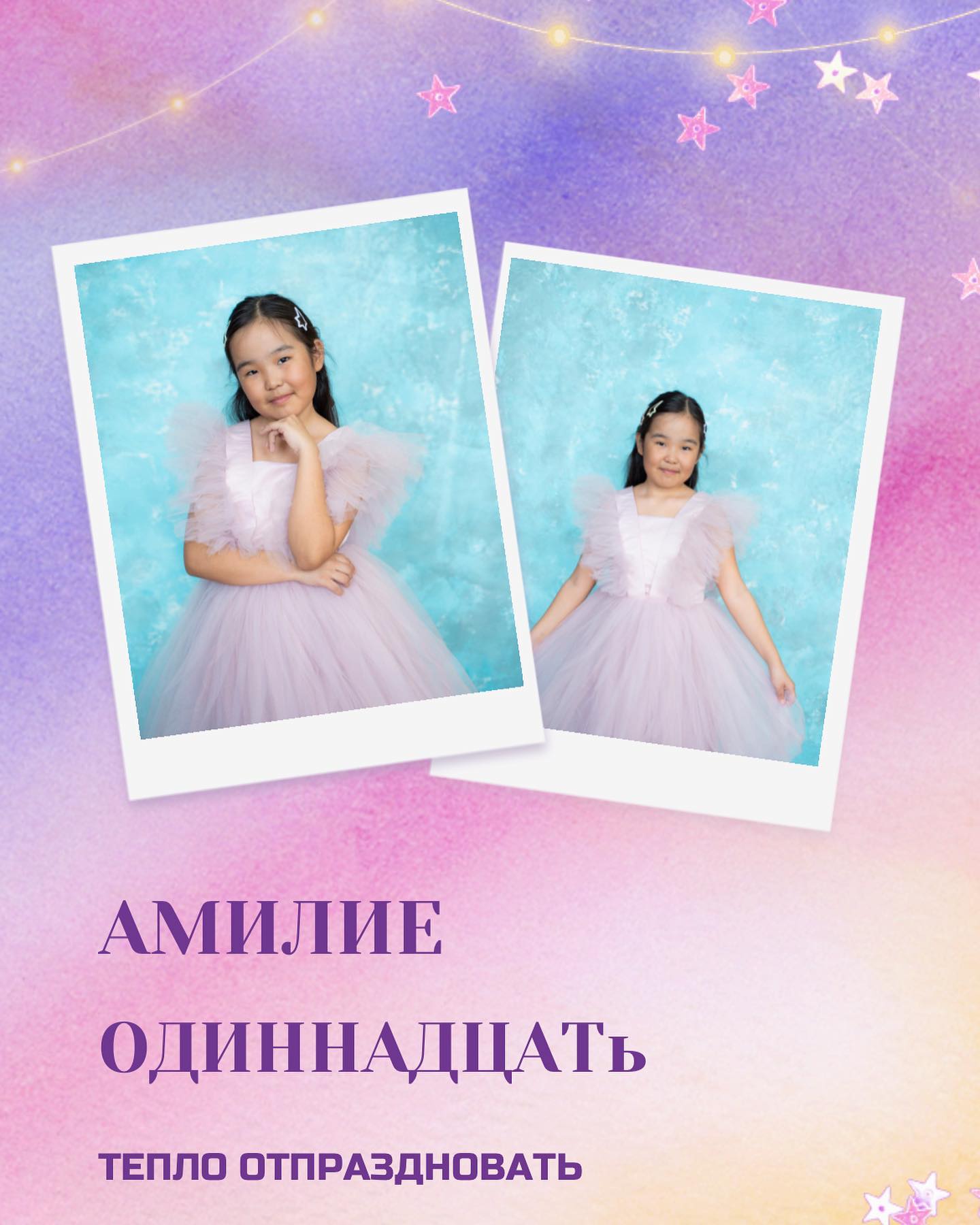 mrs_ltkna в LOOKY. . С днем рождения, моя...