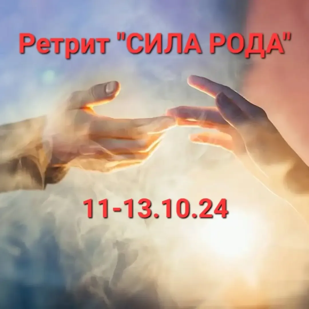 elenamodenova1025 в LOOKY. . Ретрит в формате уик...