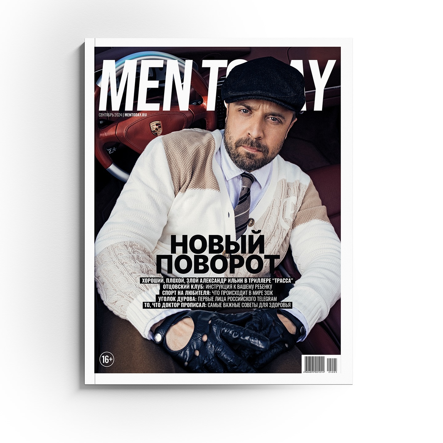 menshealth.ru в LOOKY. . Новый номер Men Toda...