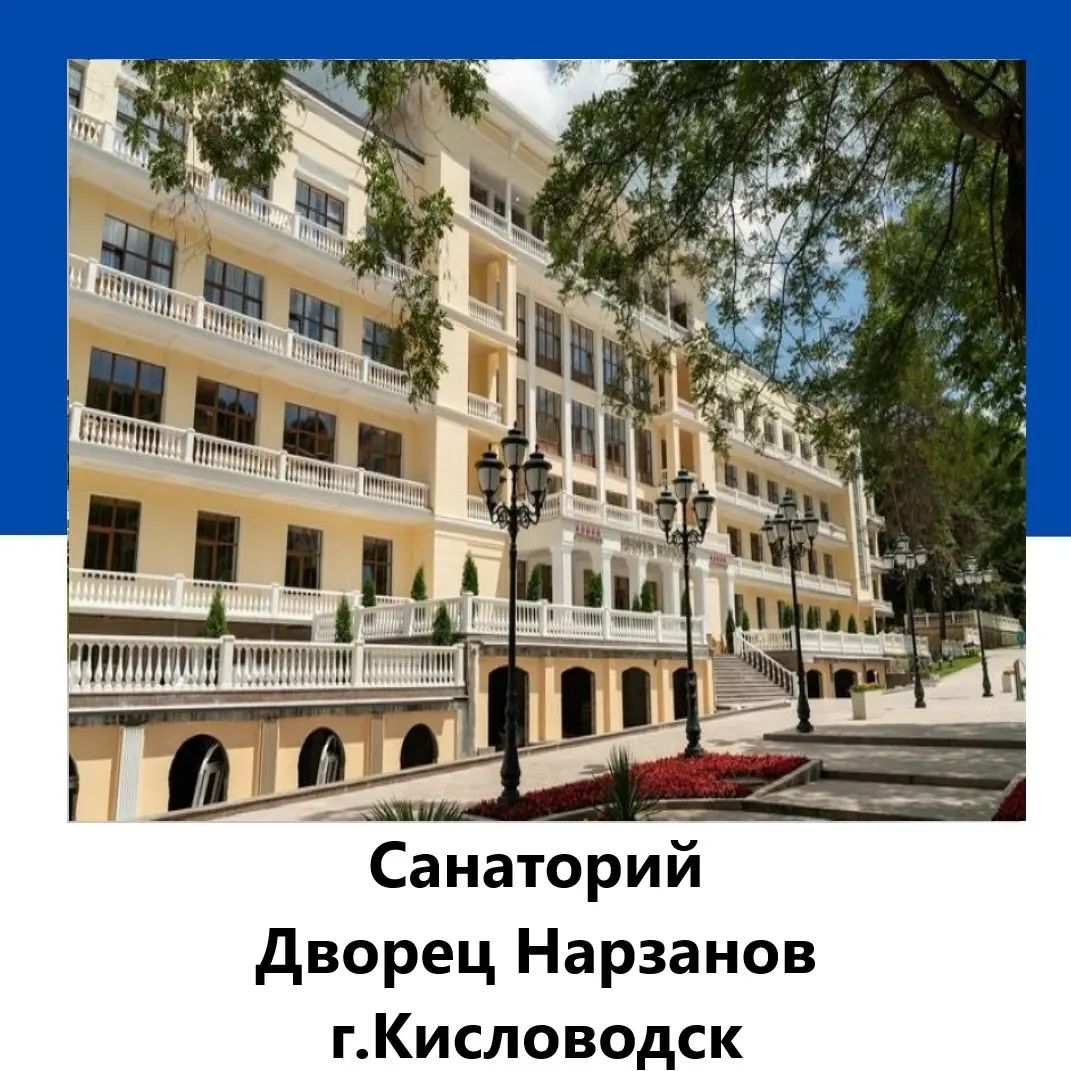sankurort_kmv в LOOKY. . Санаторий «Дворец На...