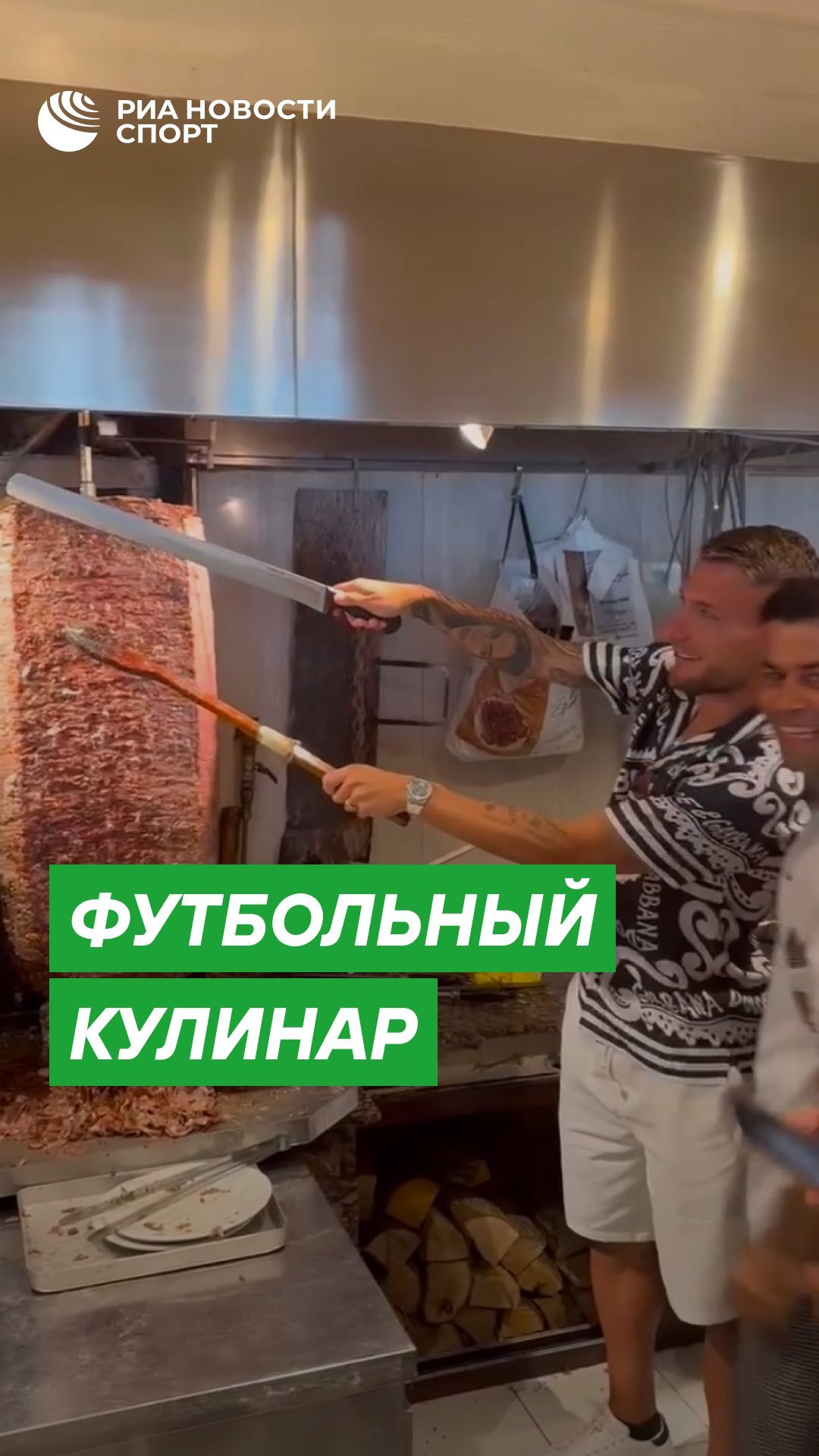 РИА Спорт в LOOKY. . 🔪 Иммобиле нашел се...