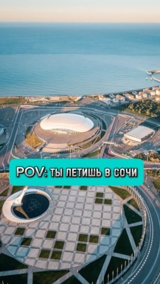 chyprakov в LOOKY. #сочи,#сириус. кудалетим.рф - подбо...