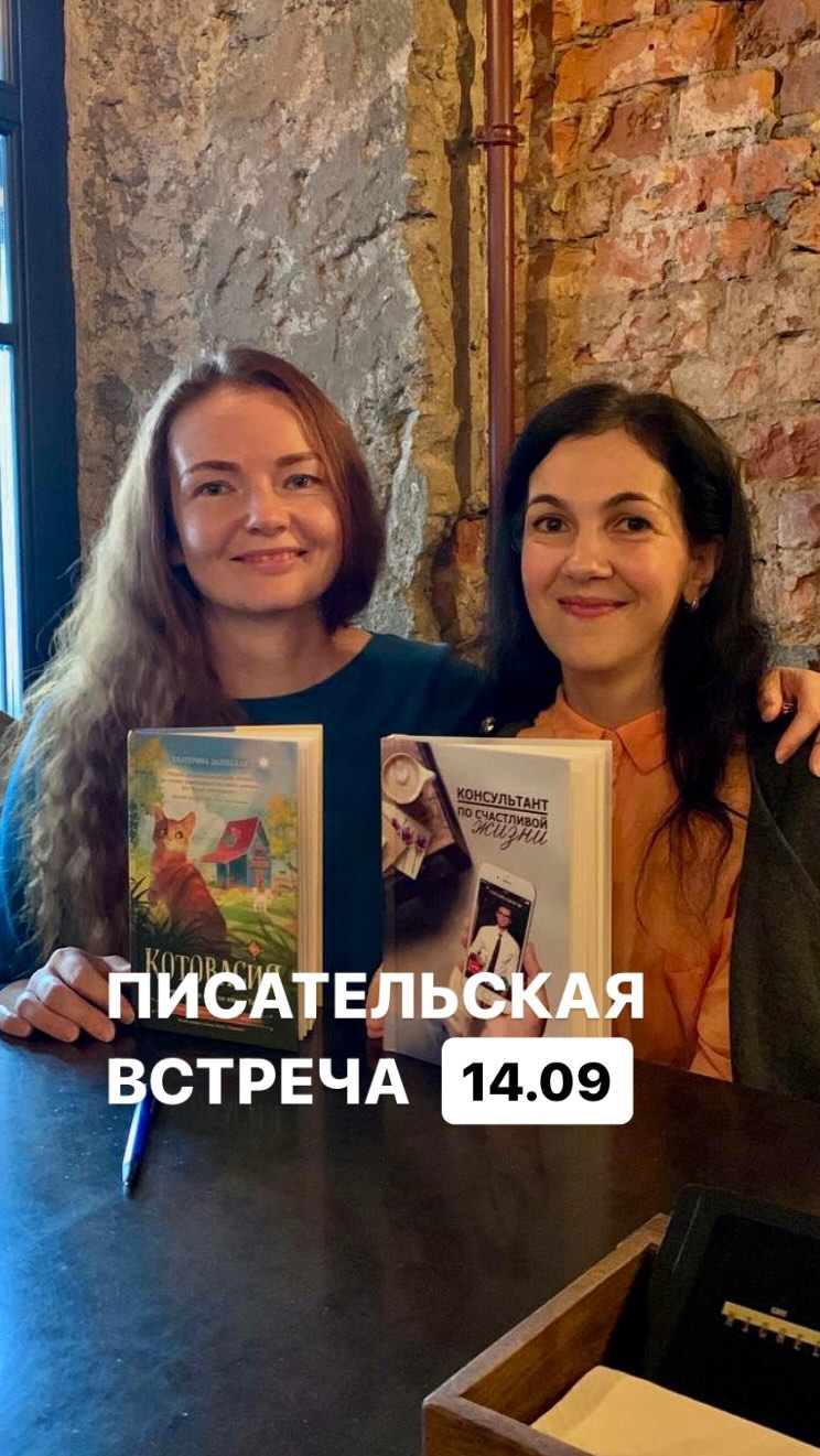 alenazank_writer в LOOKY. . Писательская встреча...